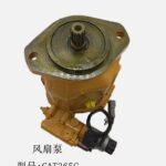 170-9918 hydraulic fan pump CAT 385C and 390D excavator - drive shaft end of the piston fan pump