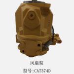 247-8968 hydraulic fan pump CAT 365C and 374D excavator - overall three quarter view of the axial piston pump