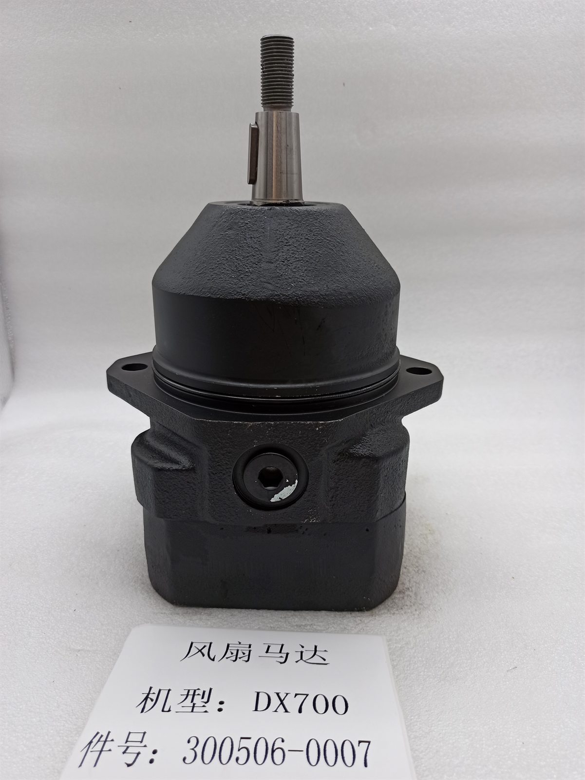 300506-0007 hydraulic fan motor for Doosan DX700 excavator with domed cast cover and identification label