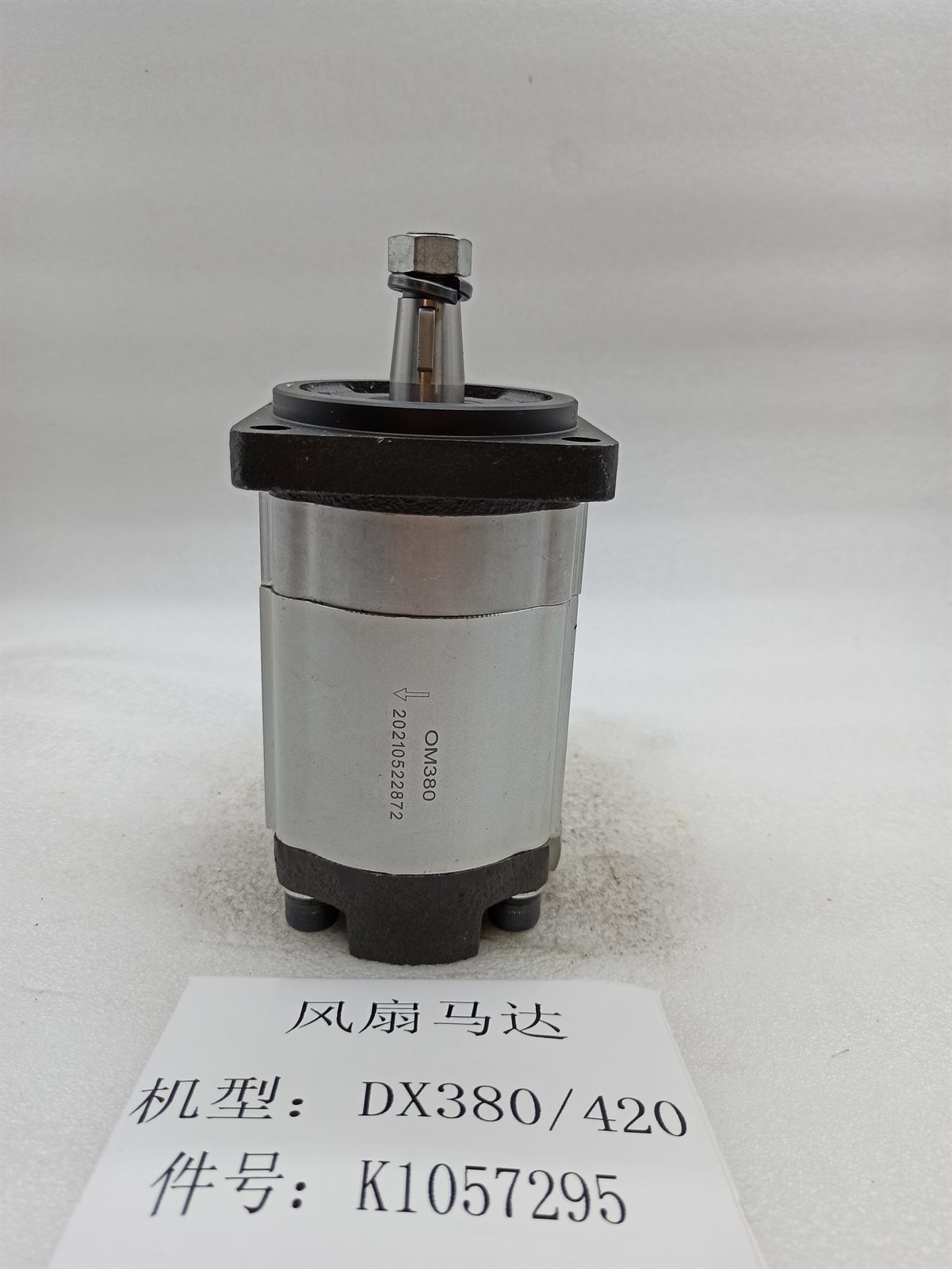 K1057295 hydraulic fan motor for Doosan DX380 DX420 DX500 DX520 excavators, shown with splined shaft and mounting flange